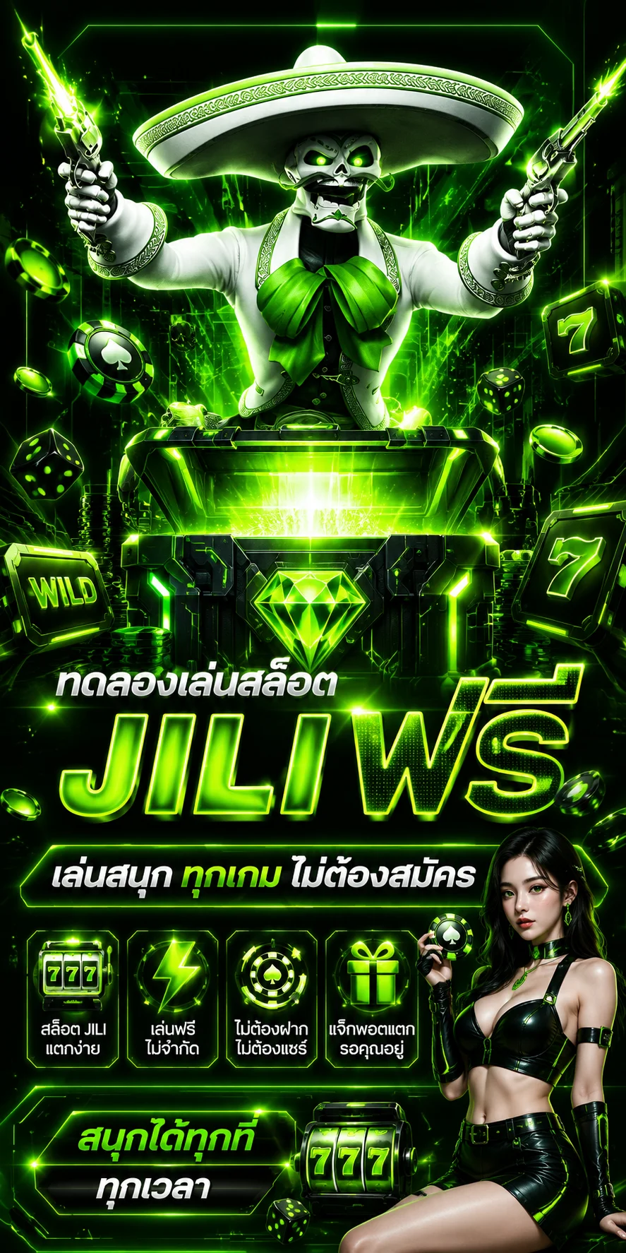 ทดลองเล่นสล็อต Jili ฟรีบน PlayDash