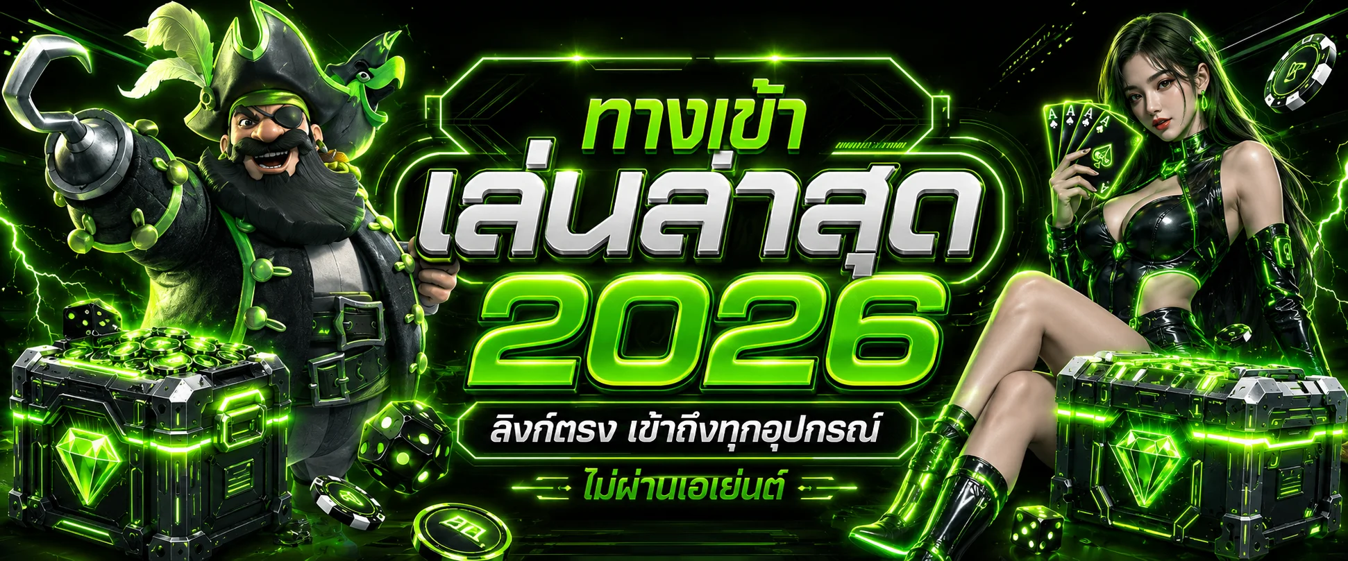 แบนเนอร์ทางเข้าเล่น PlayDash ลิงก์ตรงล่าสุด 2026
