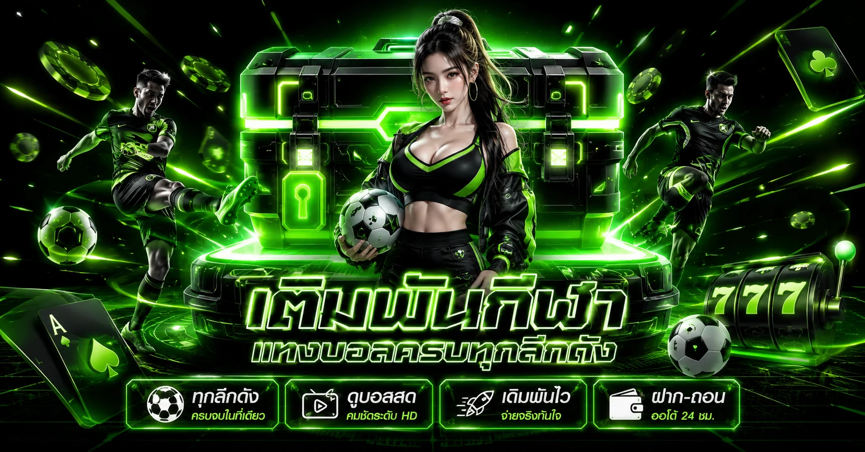 โต๊ะคาสิโนสดออนไลน์ถ่ายทอดสดบน PlayDash