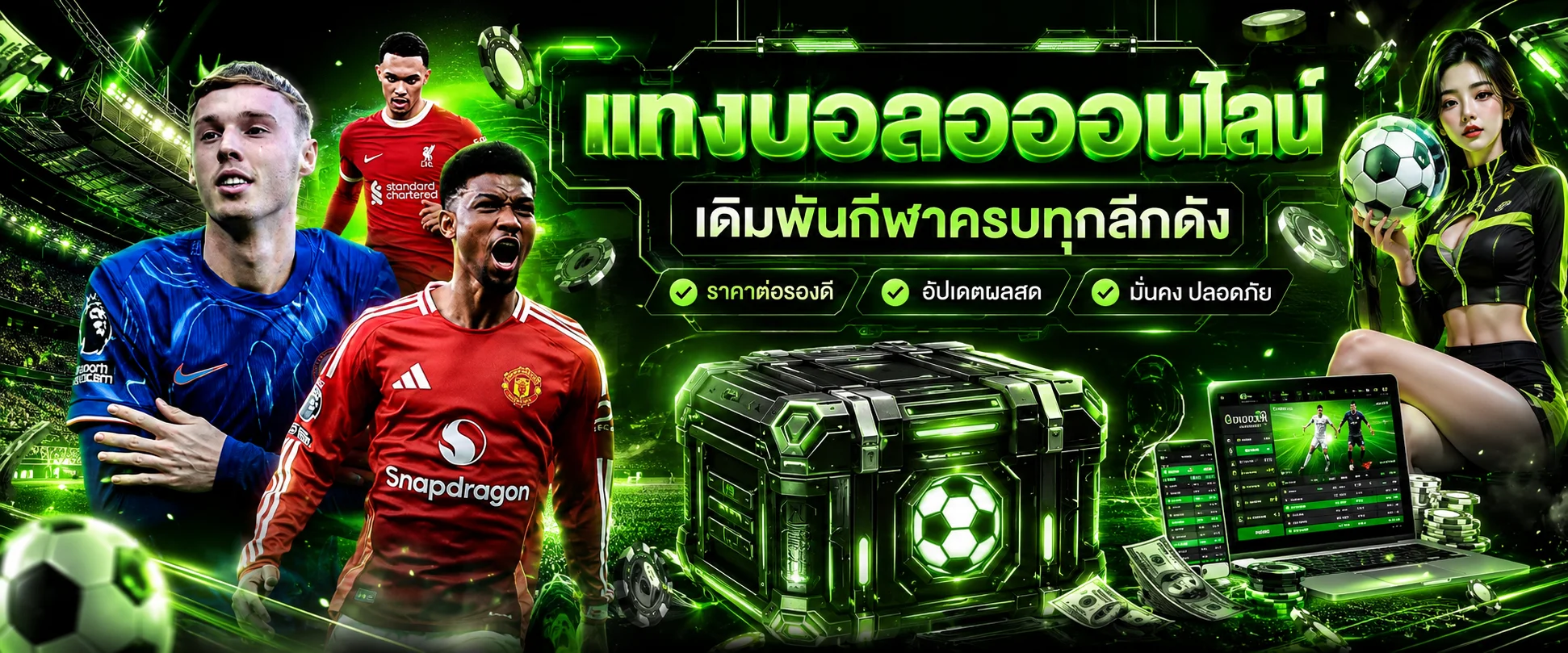 แบนเนอร์แทงบอลออนไลน์ PlayDash เดิมพันกีฬาครบทุกลีก